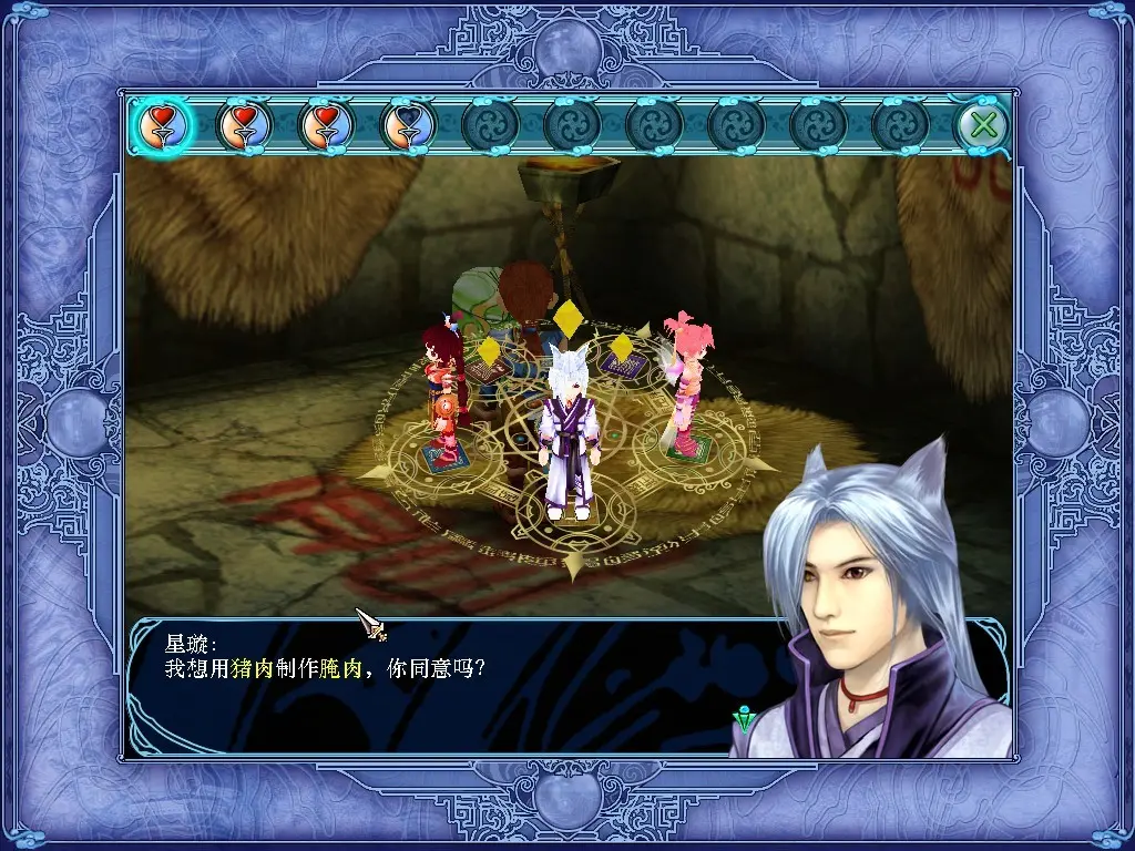 仙剑奇侠传三外传·问情篇/Sword and Fairy 3 Ex 游戏截图