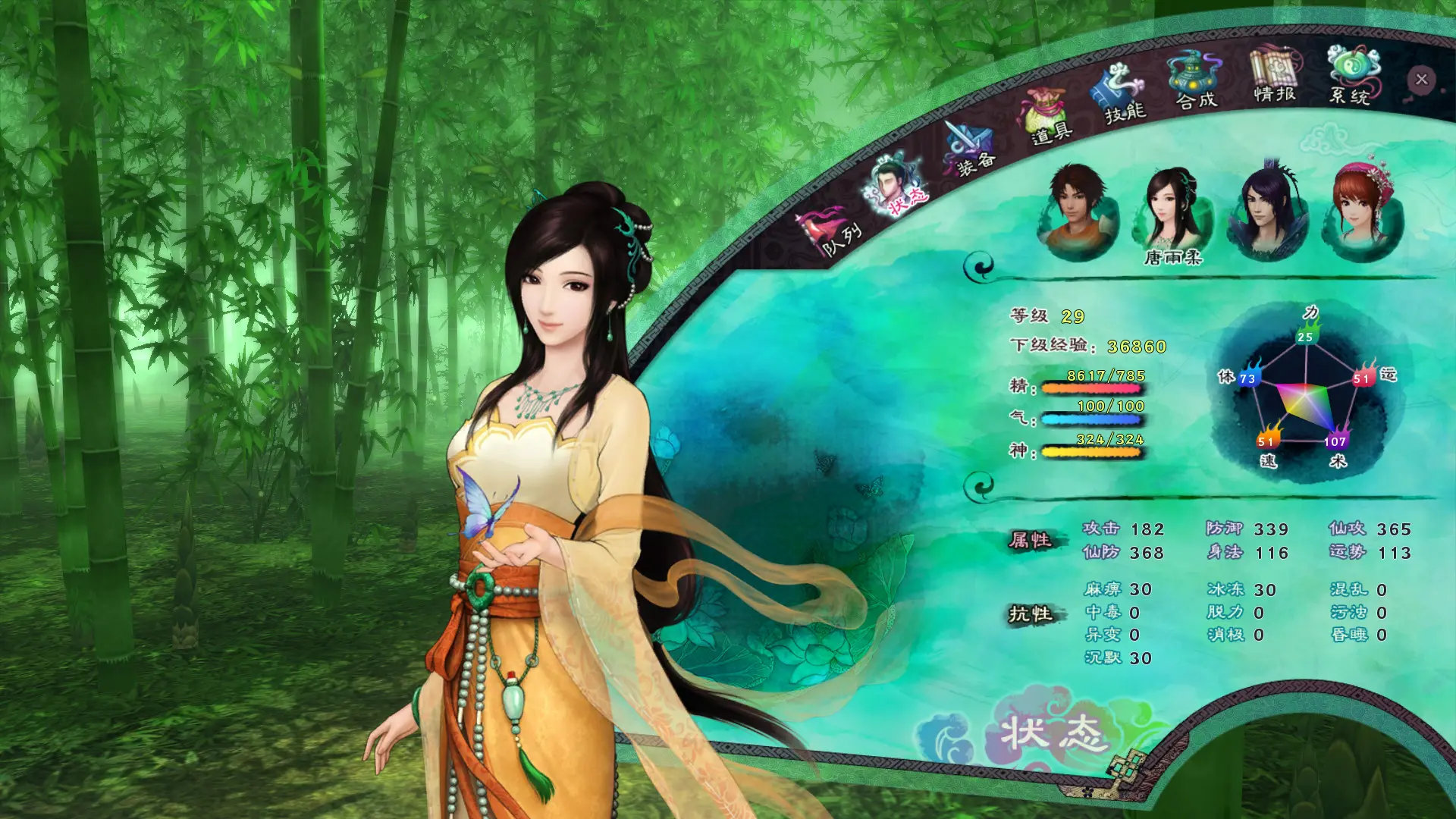 仙剑奇侠传五/Sword and Fairy 5 游戏截图