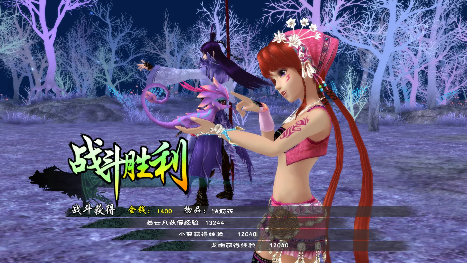 仙剑奇侠传五/Sword and Fairy 5 游戏截图