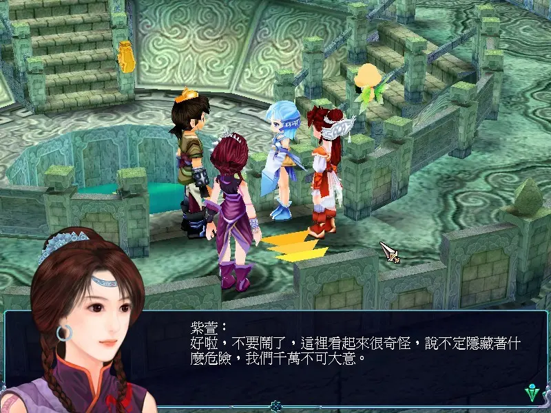 仙剑奇侠传三/Sword and Fairy 3 游戏截图