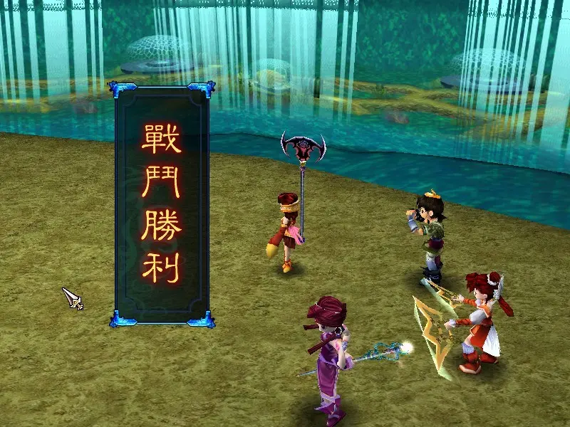 仙剑奇侠传三/Sword and Fairy 3 游戏截图