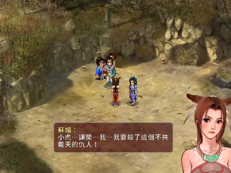 仙剑奇侠传二/Sword and Fairy 2 游戏截图