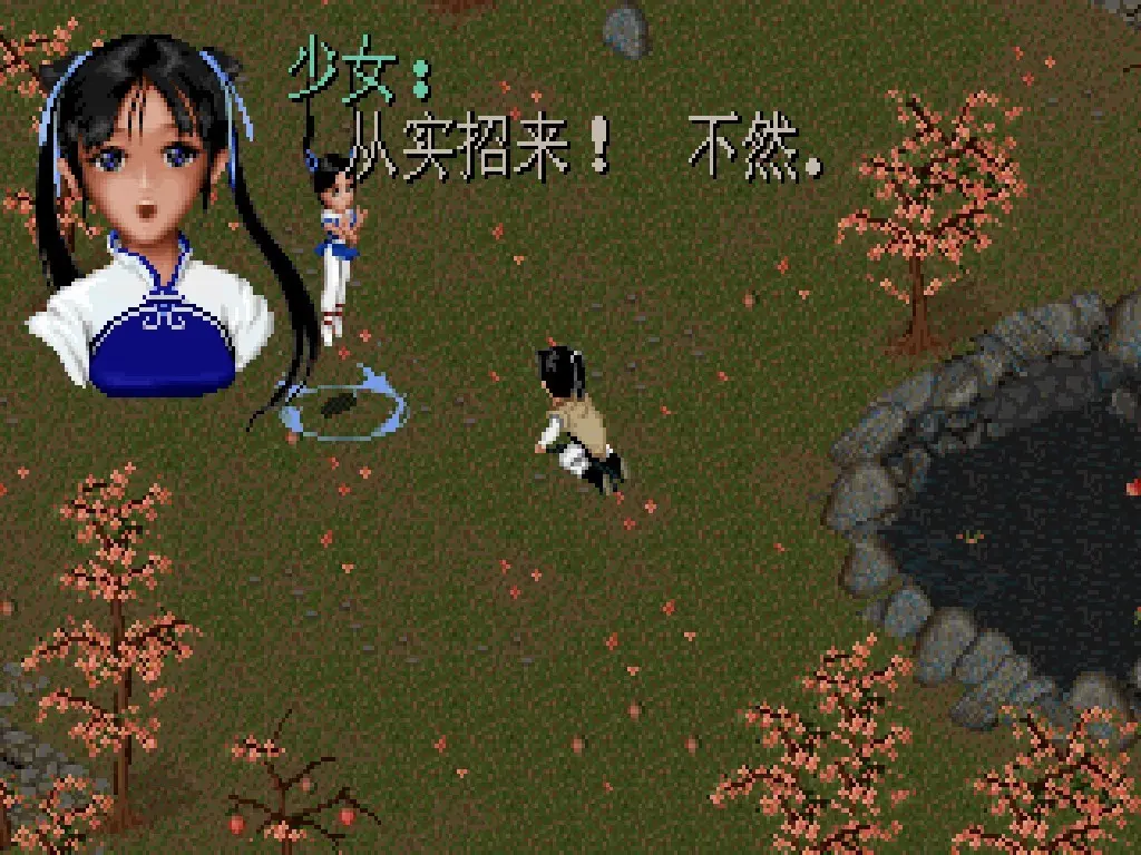 仙剑奇侠传/Sword and Fairy 游戏截图
