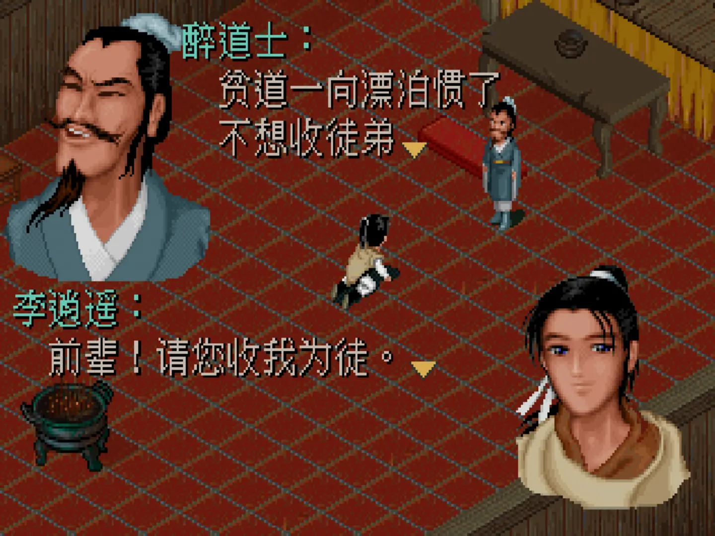 仙剑奇侠传/Sword and Fairy 游戏截图