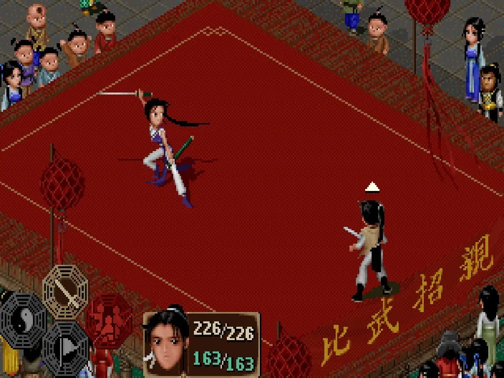 仙剑奇侠传/Sword and Fairy 游戏截图