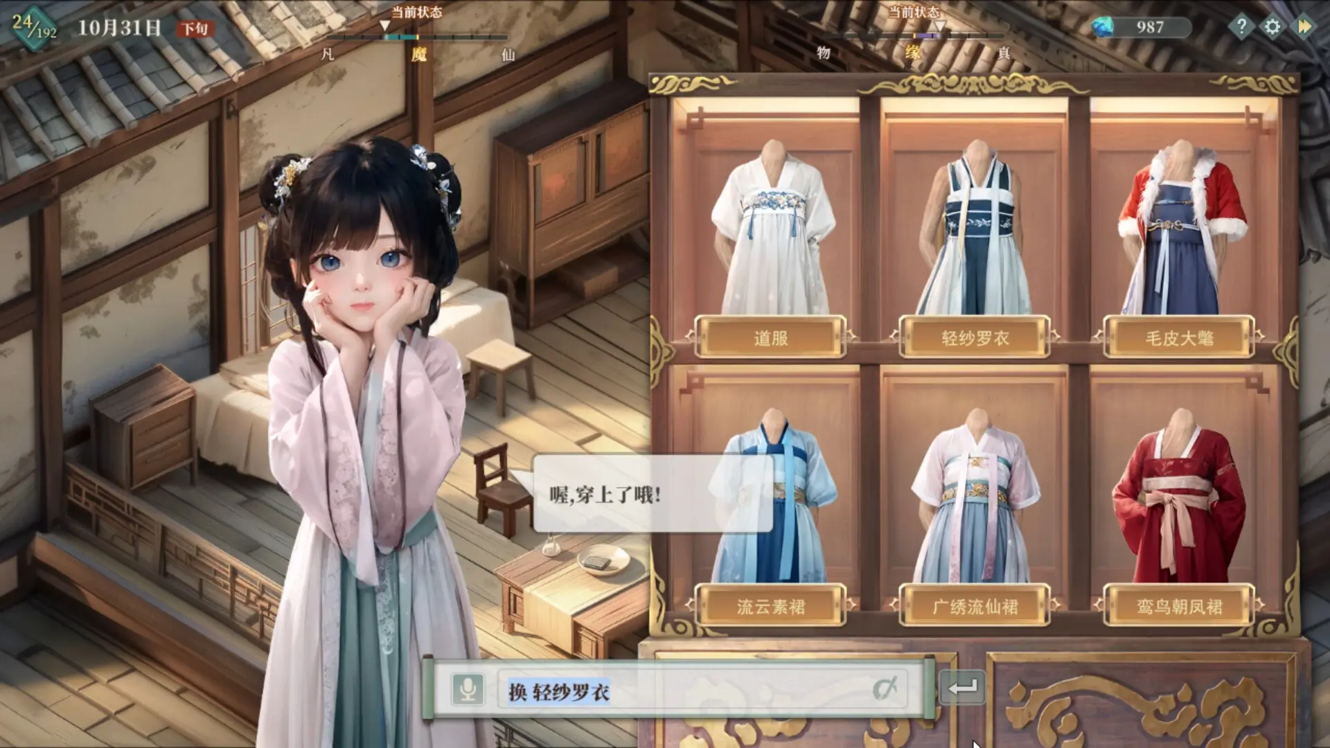 吾家有女 AI/My Daughter In Family Ai 游戏截图
