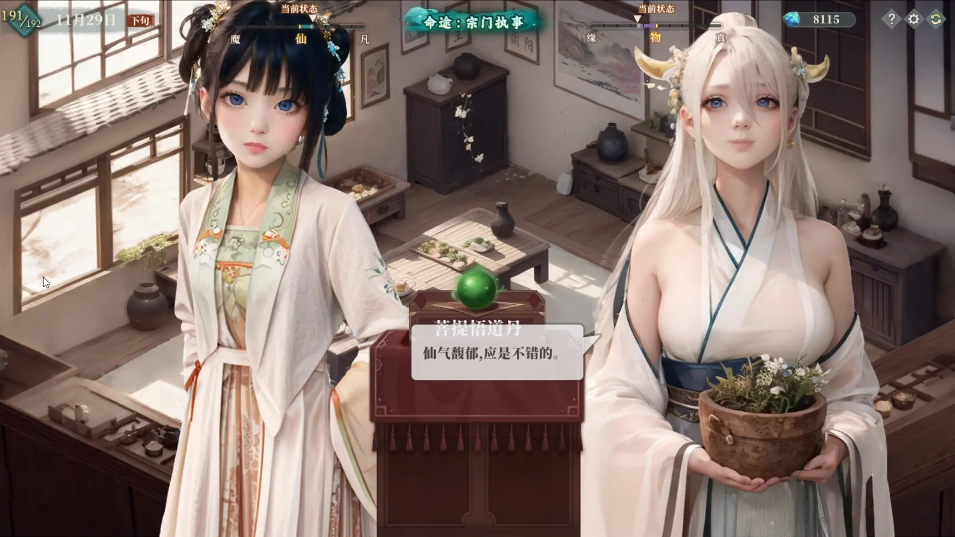吾家有女 AI/My Daughter In Family Ai 游戏截图