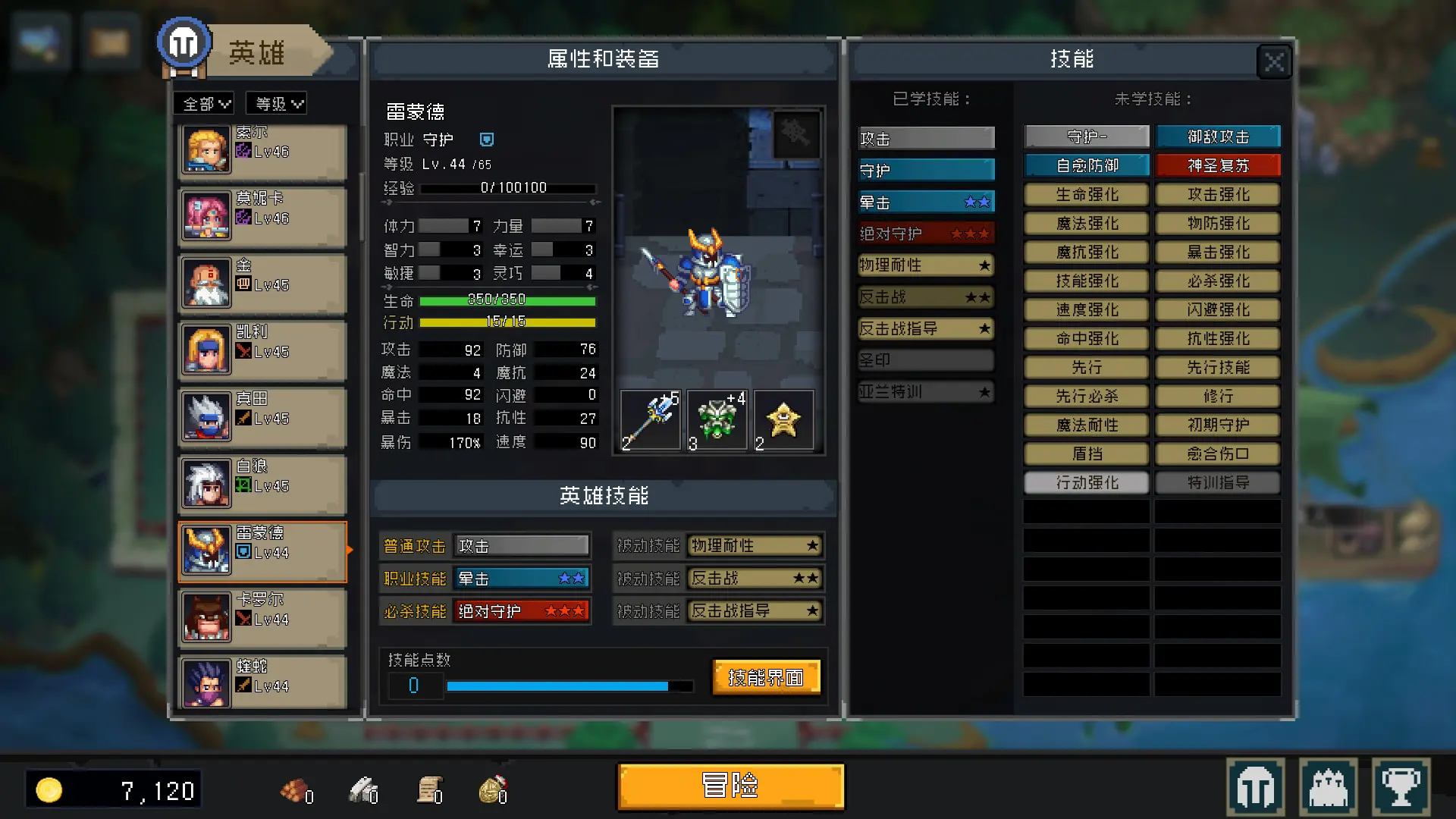 挂机吧！勇者/No-brainer Heroes 游戏截图
