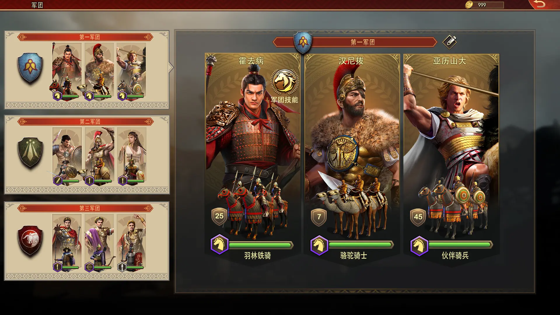 罗马与征服/Grand War: Rome 游戏截图