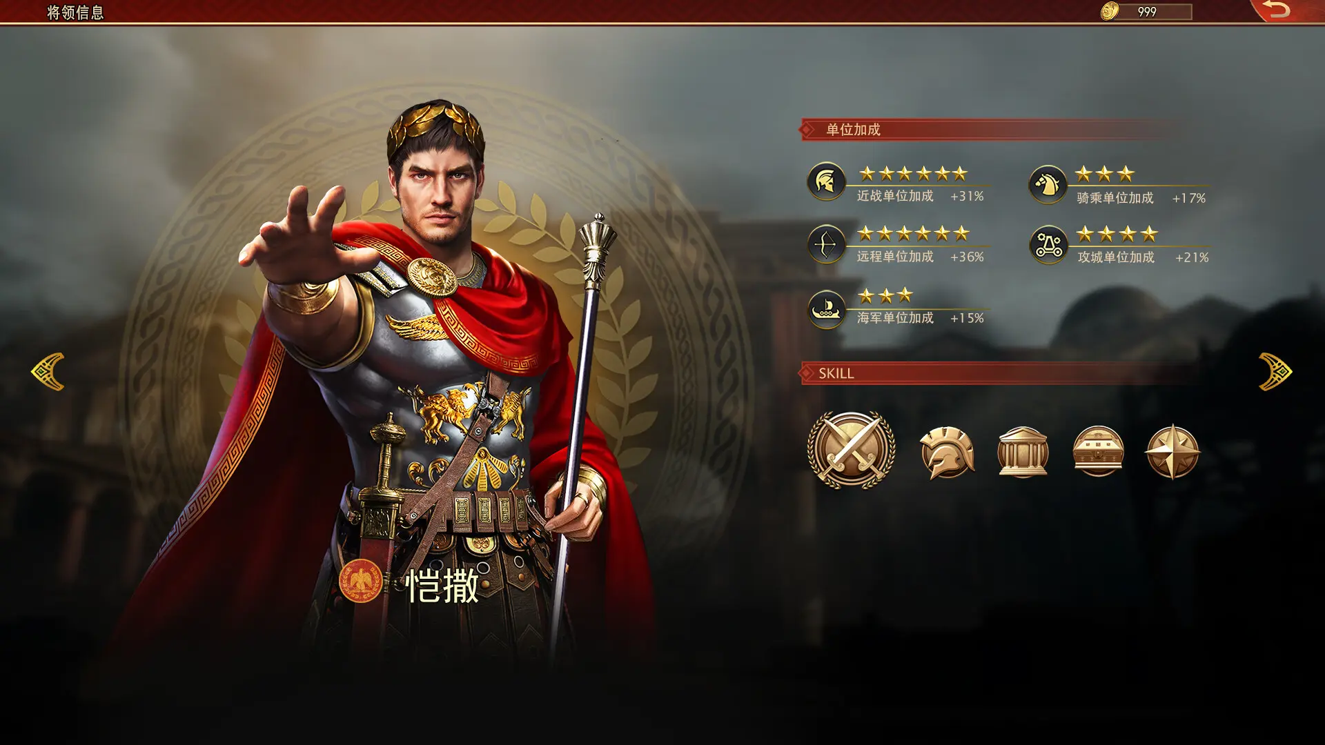 罗马与征服/Grand War: Rome 游戏截图
