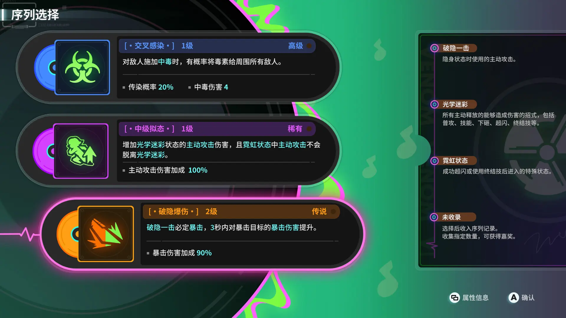 霓虹序列/Neon Echo 游戏截图