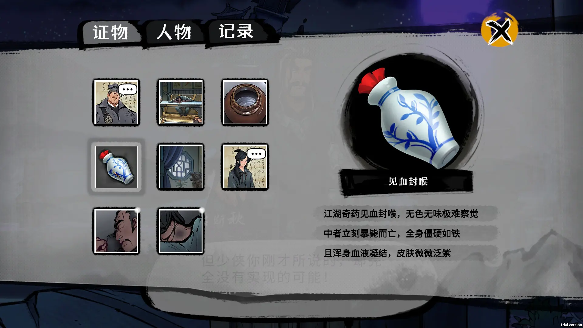 墨影侠踪/Mohism 游戏截图