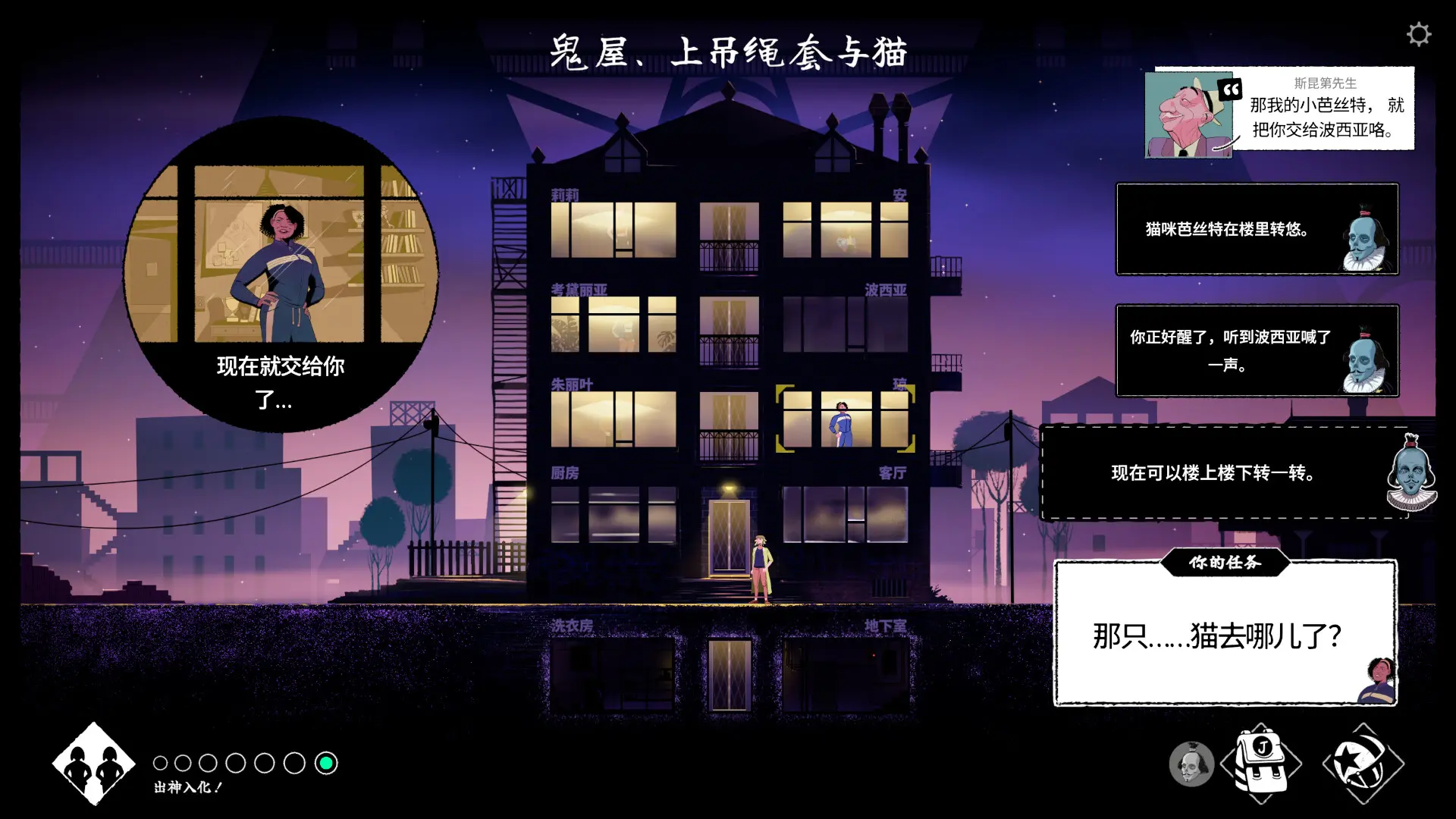 轮滑抓马/Roller Drama 游戏截图