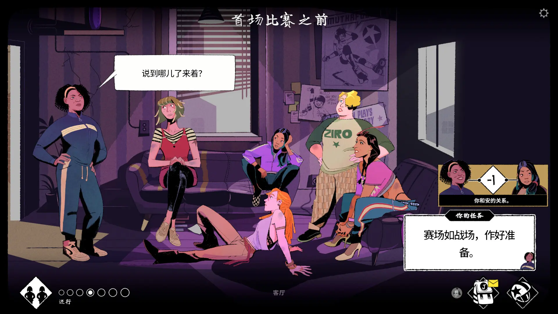 轮滑抓马/Roller Drama 游戏截图