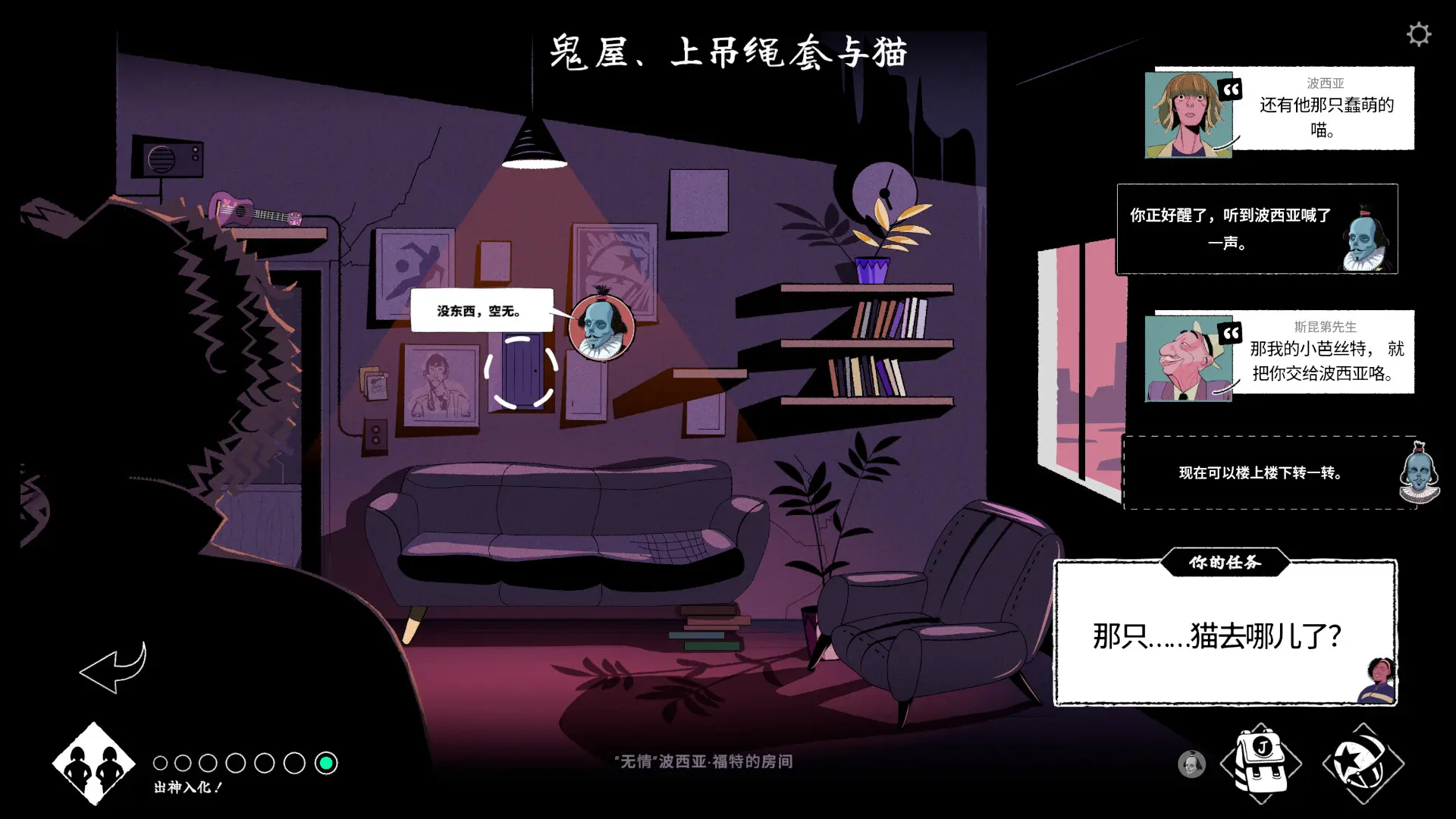 轮滑抓马/Roller Drama 游戏截图