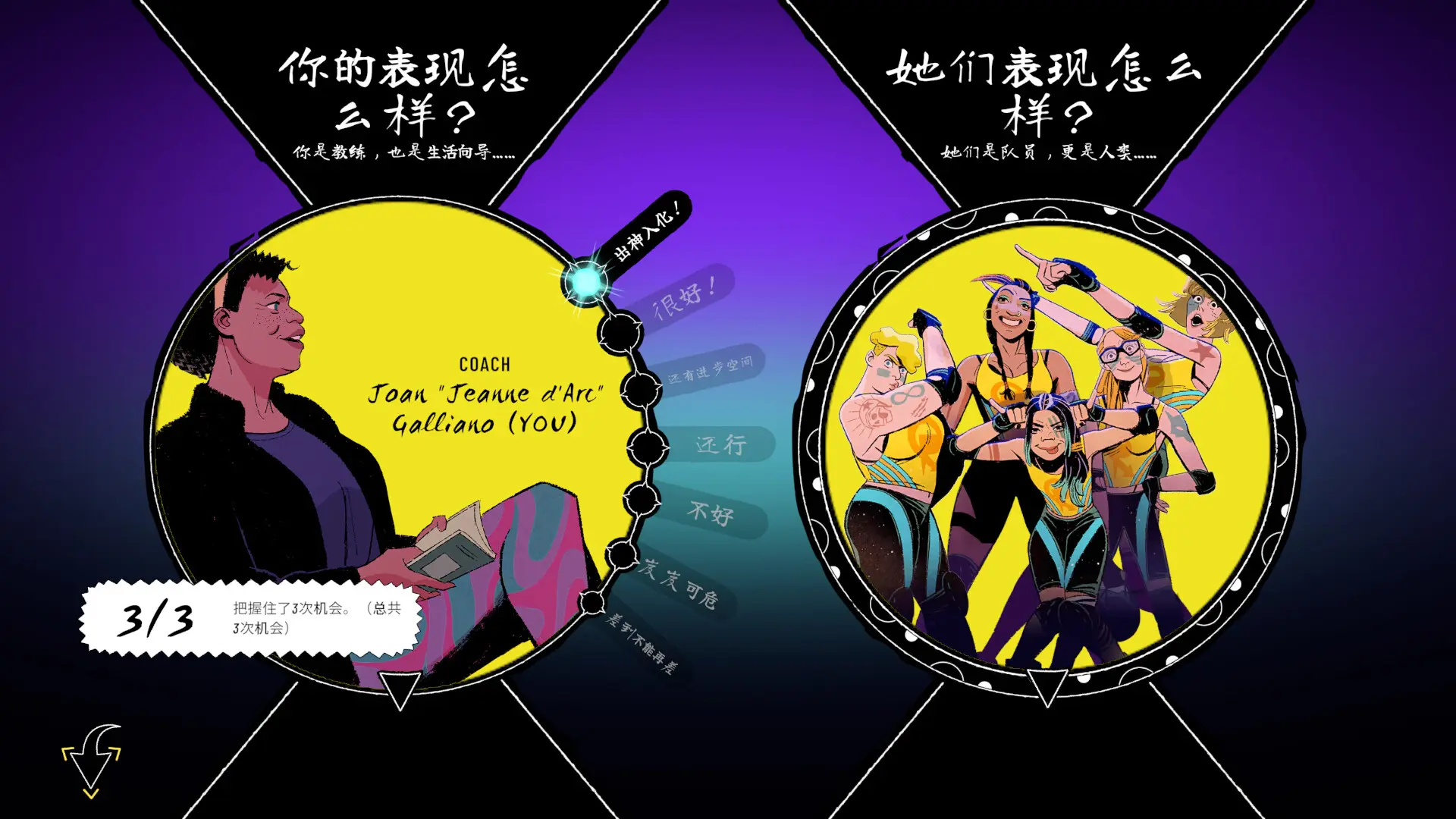 轮滑抓马/Roller Drama 游戏截图