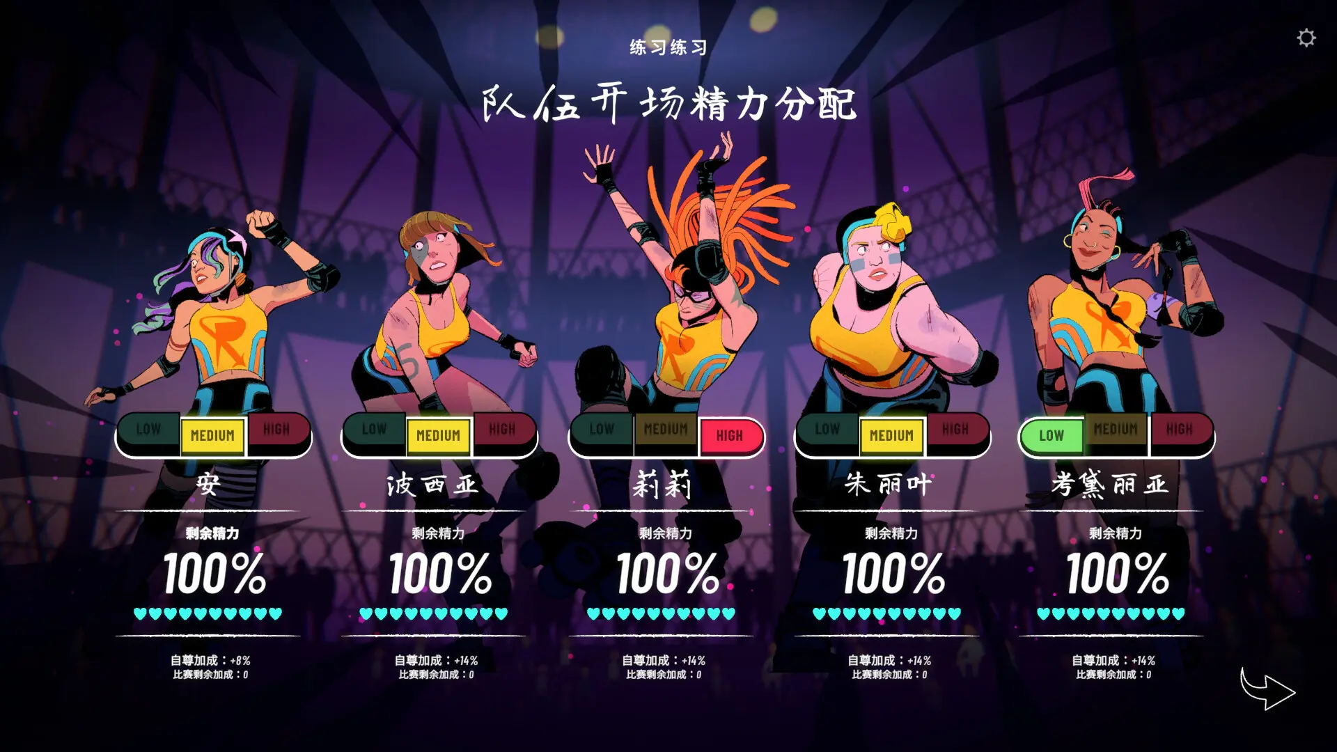 轮滑抓马/Roller Drama 游戏截图