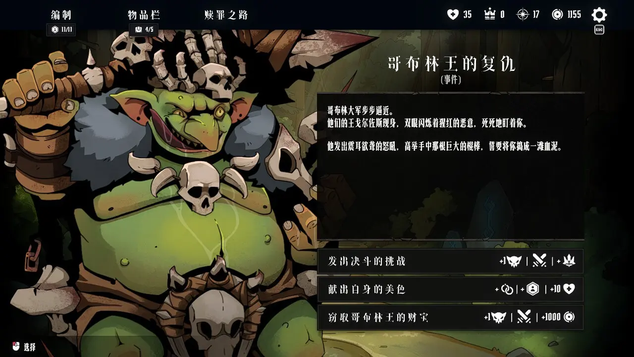 罪域征途/Conquest Tactics : Realm of Sin 游戏截图