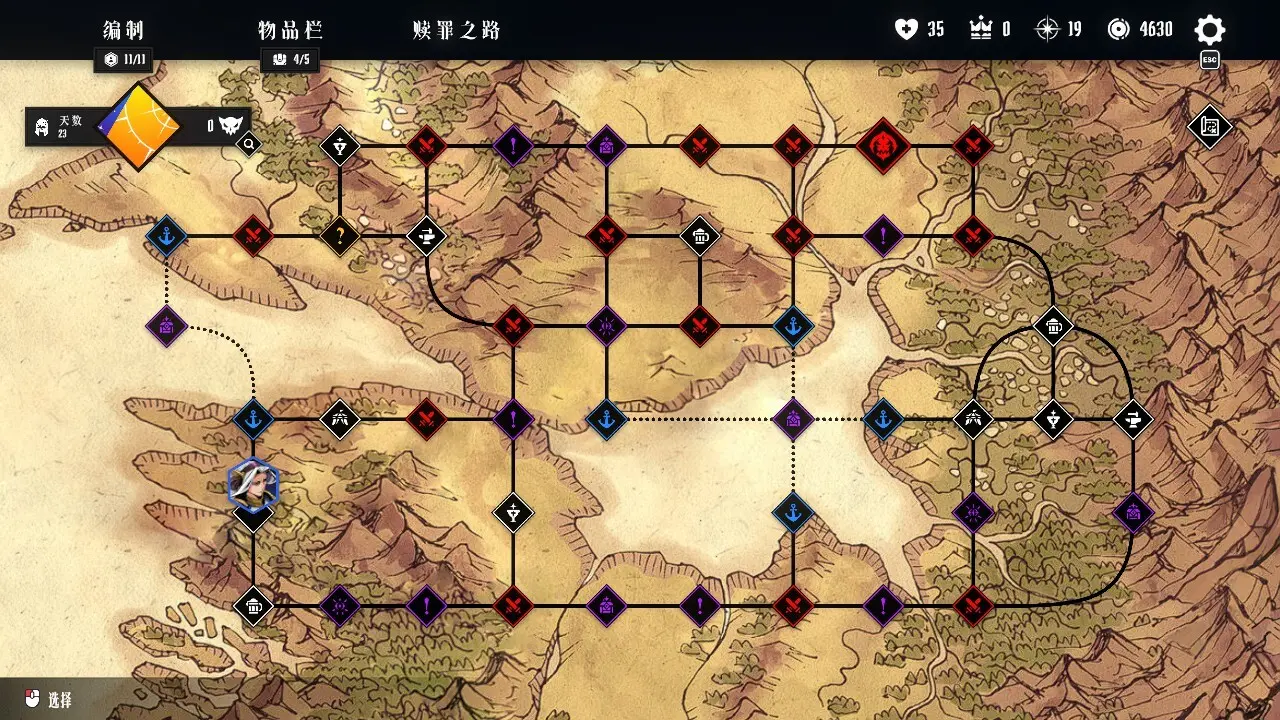 罪域征途/Conquest Tactics : Realm of Sin 游戏截图