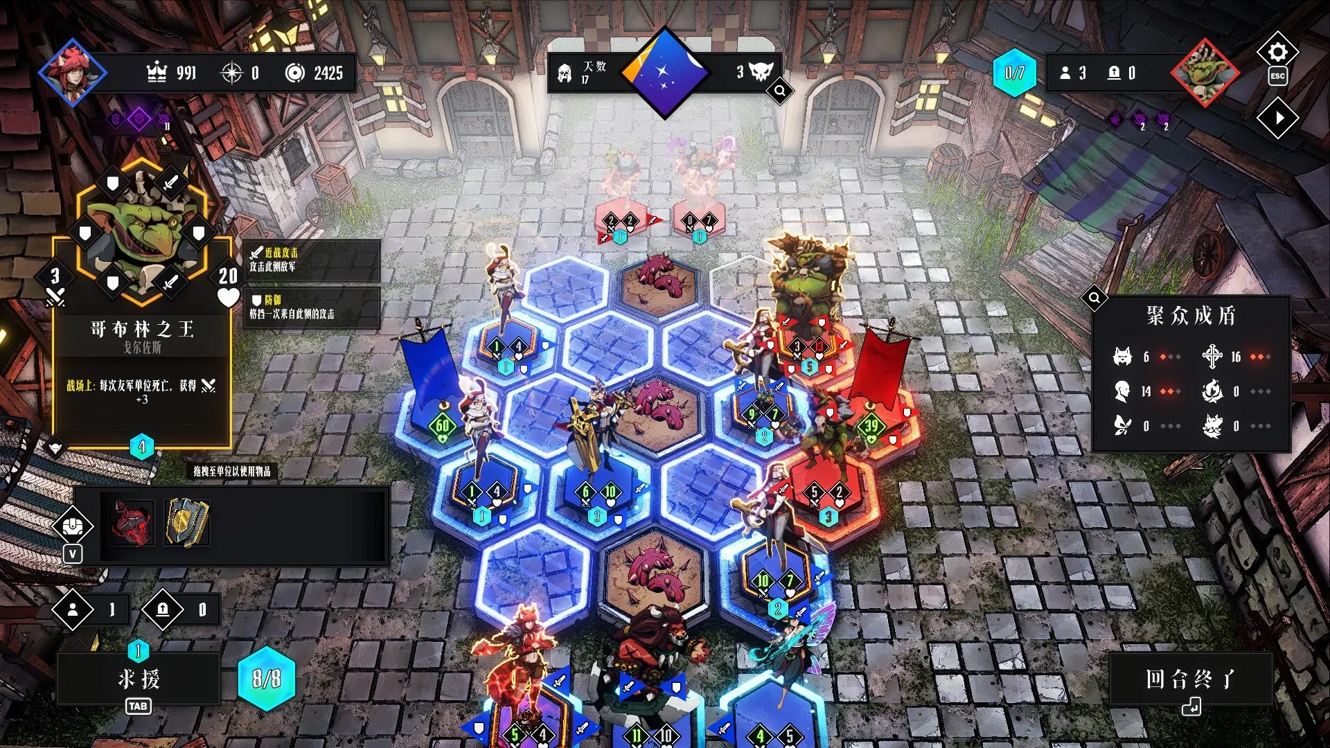 罪域征途/Conquest Tactics : Realm of Sin 游戏截图