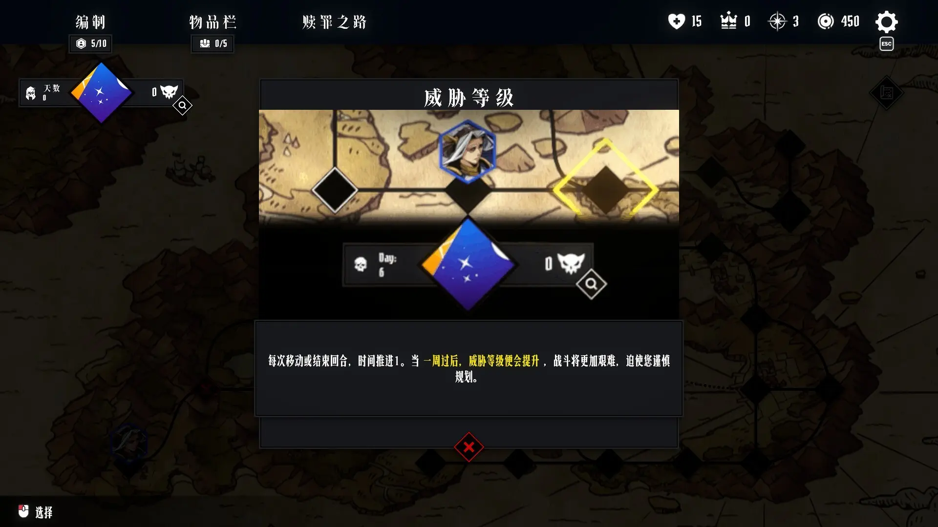 罪域征途/Conquest Tactics : Realm of Sin 游戏截图