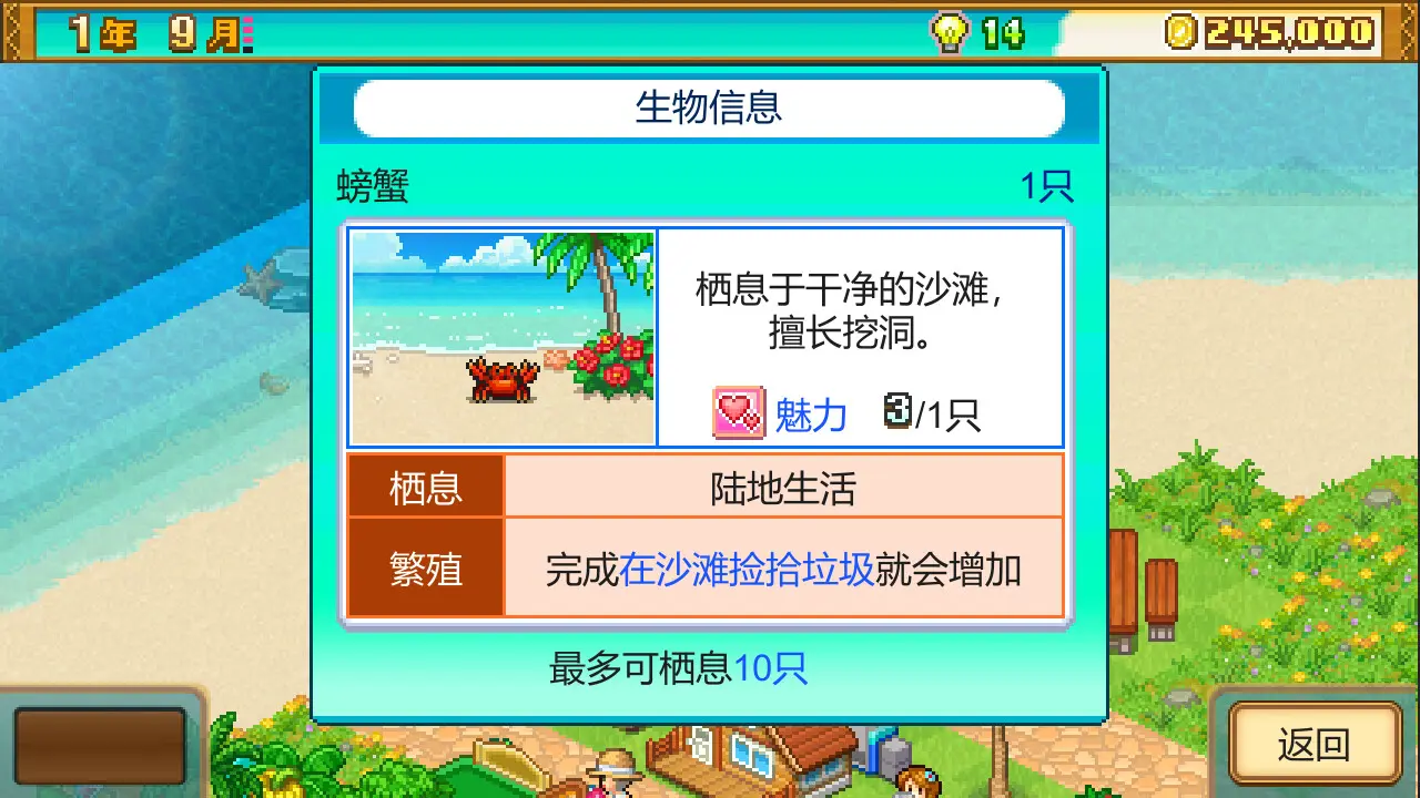 南国度假岛物语/Tropical Resort Story 游戏截图