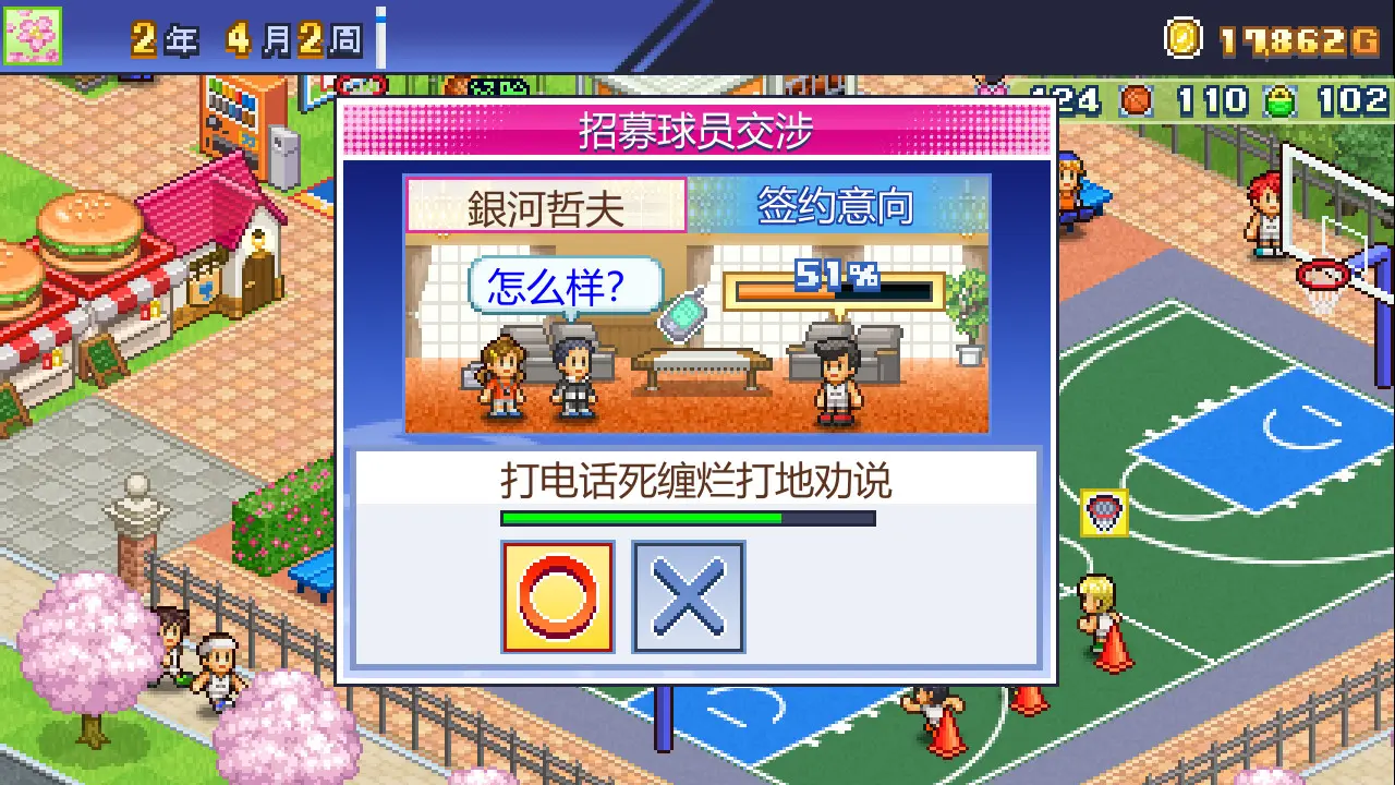 篮球热潮物语/Basketball Club Story 游戏截图