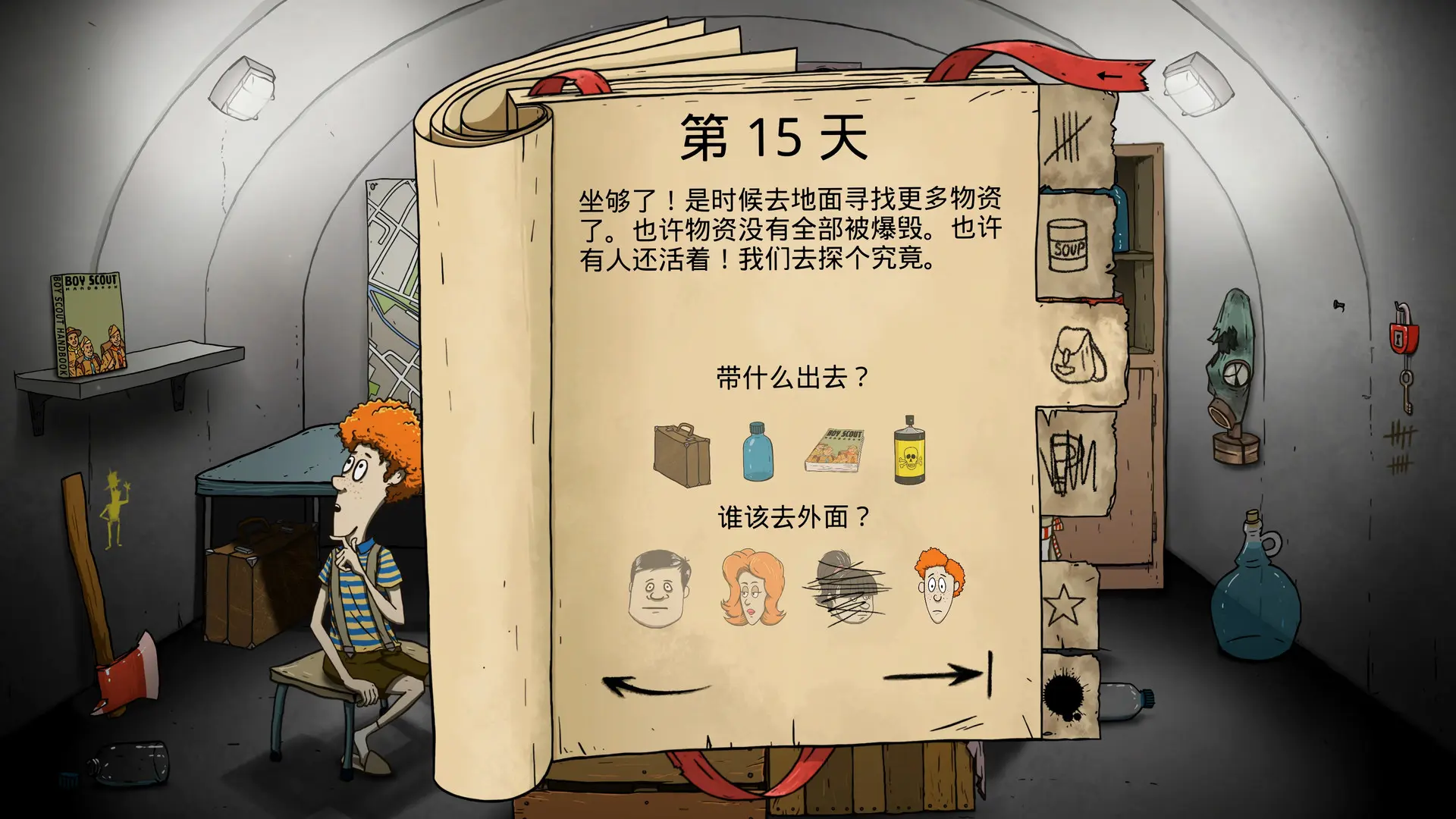 60秒！重制版/60 Seconds! Reatomized 游戏截图