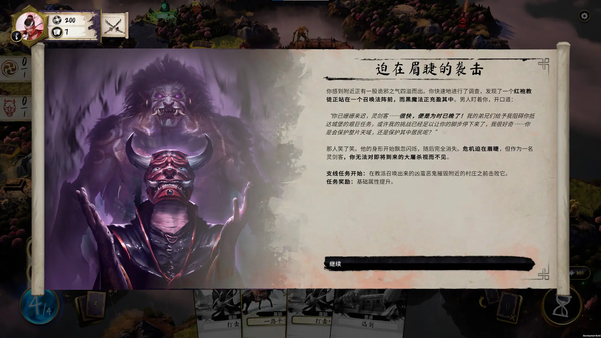 魔法剑士/Mahokenshi 游戏截图