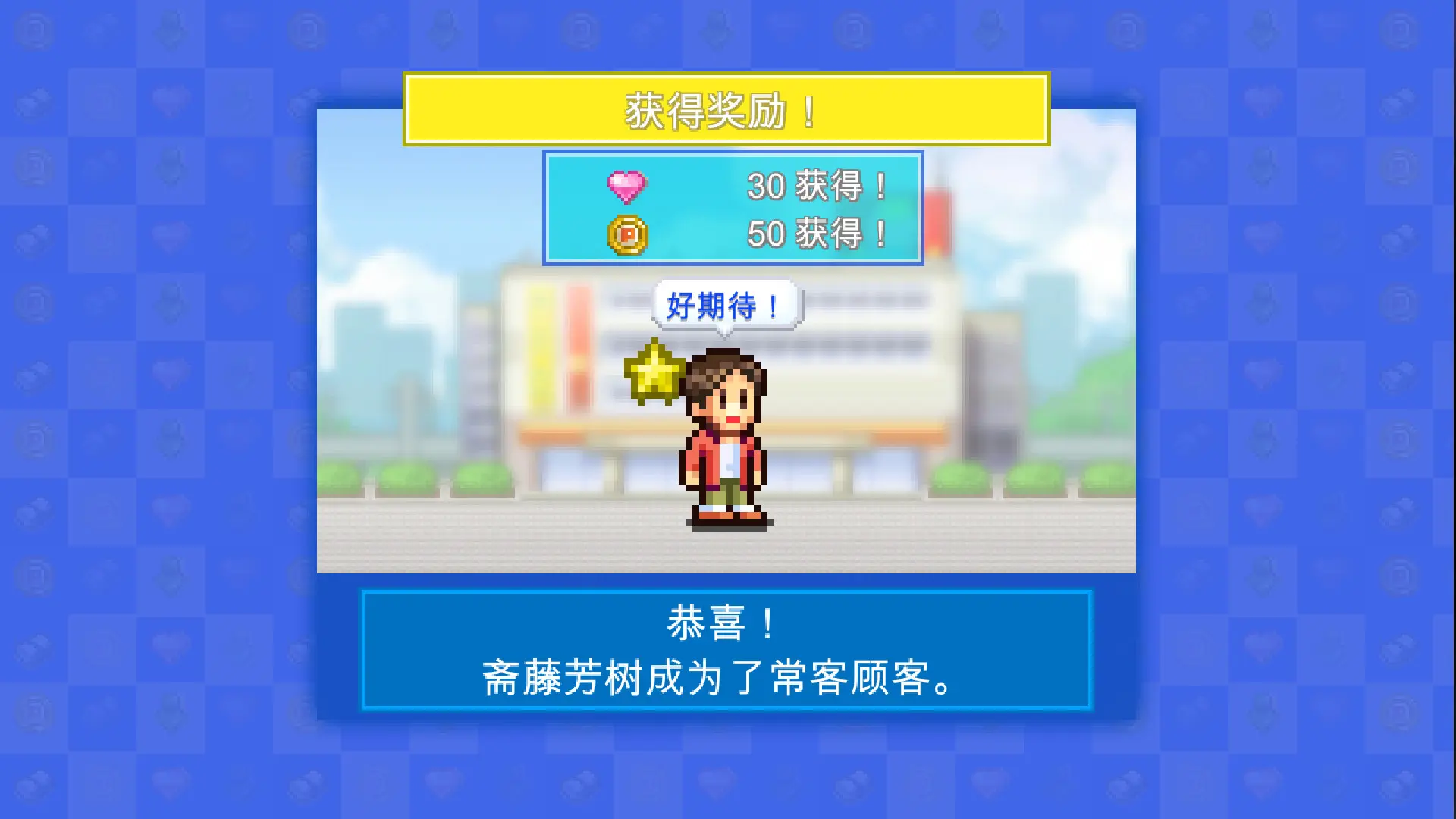 百货商场物语2/Mega Mall Story 2 游戏截图
