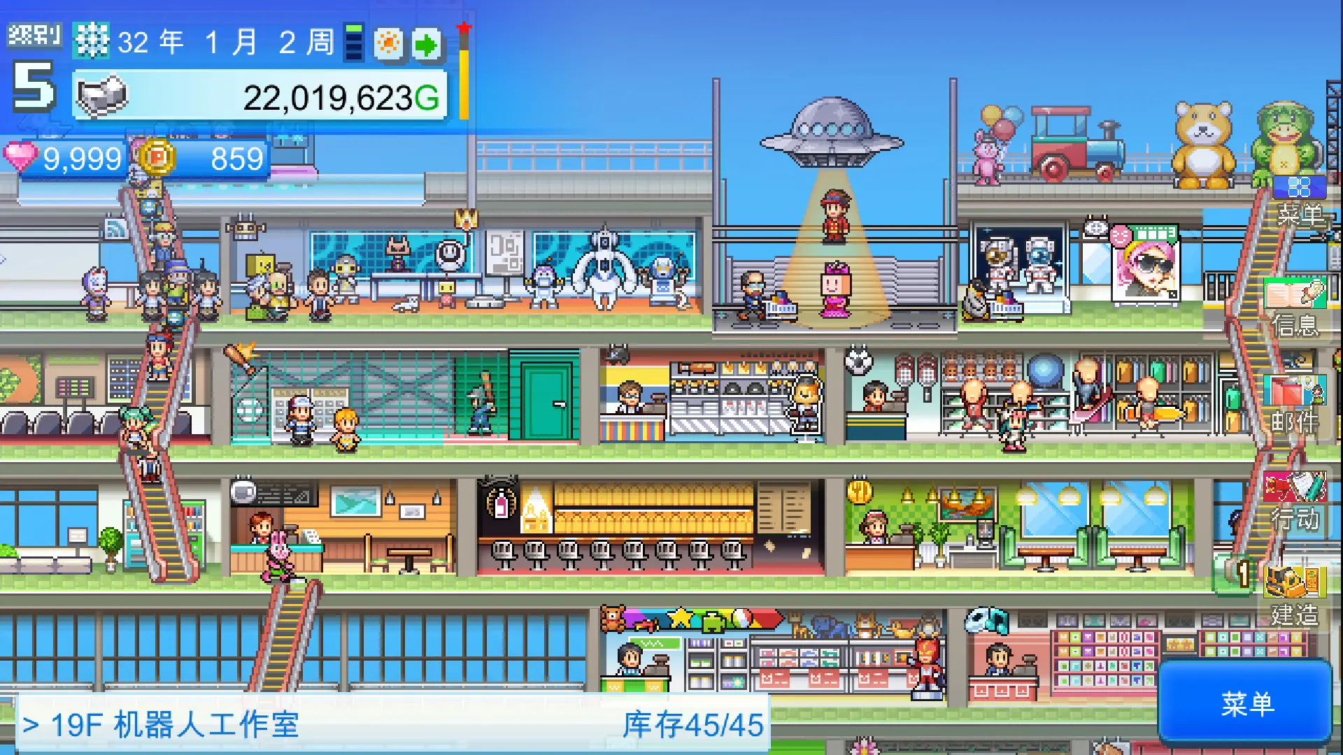 百货商场物语2/Mega Mall Story 2 游戏截图
