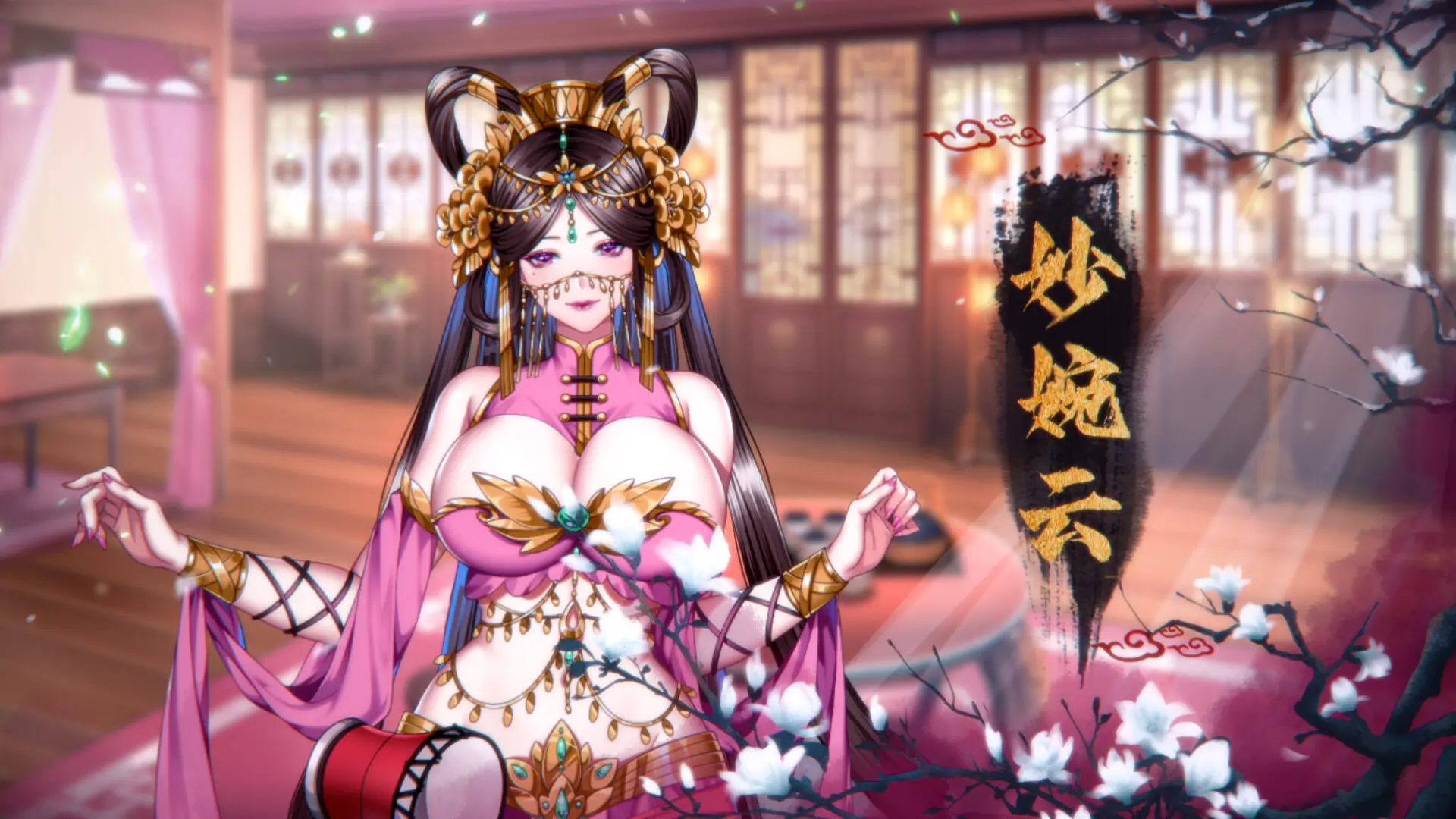 怡红院/Yihongyuan 游戏截图