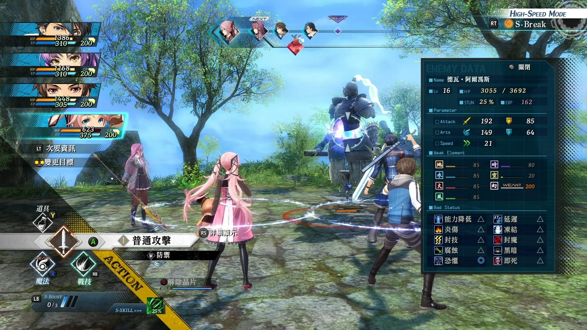 英雄传说：黎之轨迹2/The Legend of Heroes: Kuro no Kiseki Ⅱ -CRIMSON SiN- 游戏截图
