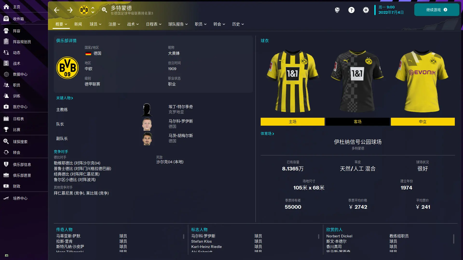 足球经理2023/Football Manager 2023 游戏截图