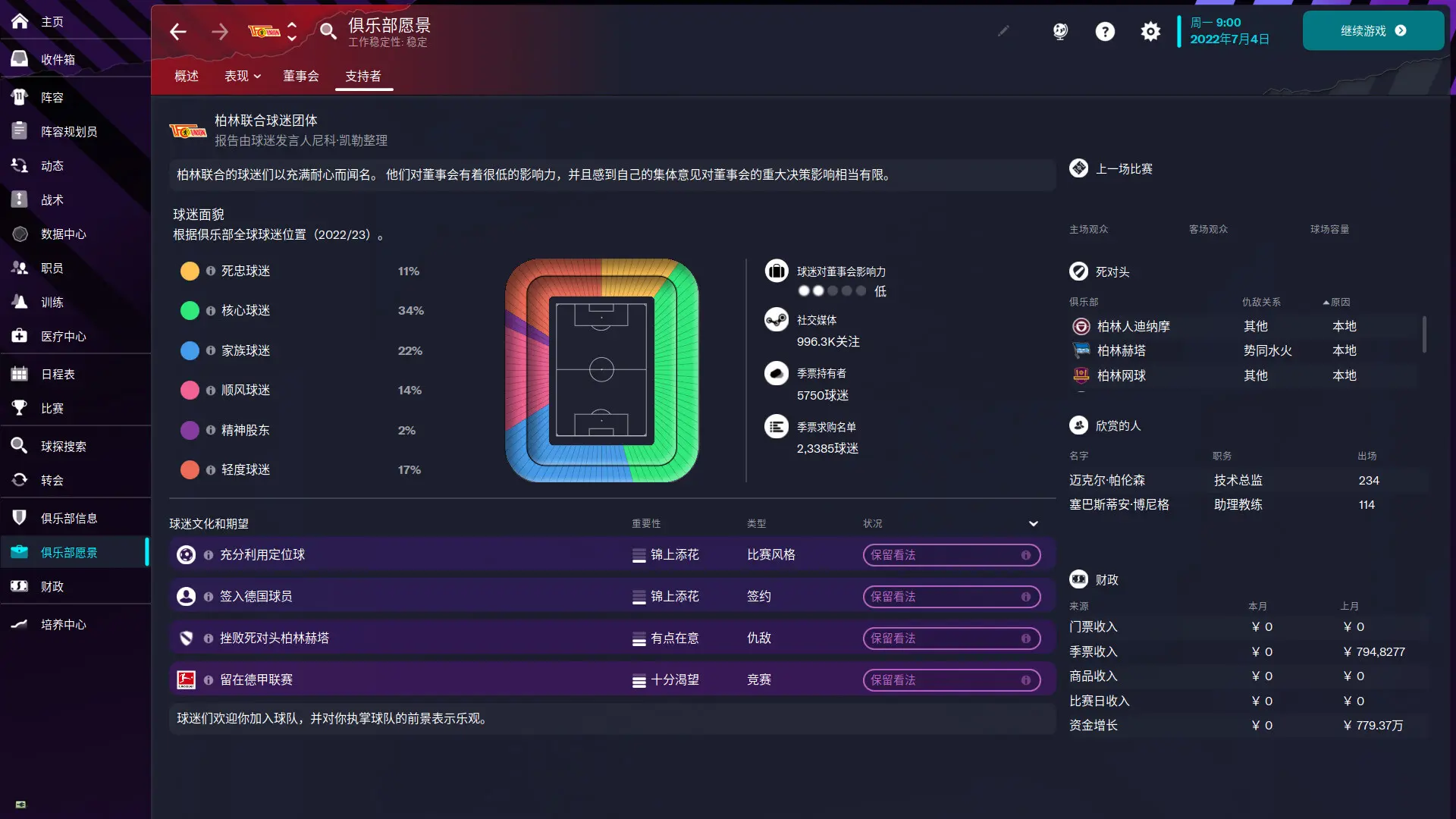 足球经理2023/Football Manager 2023 游戏截图