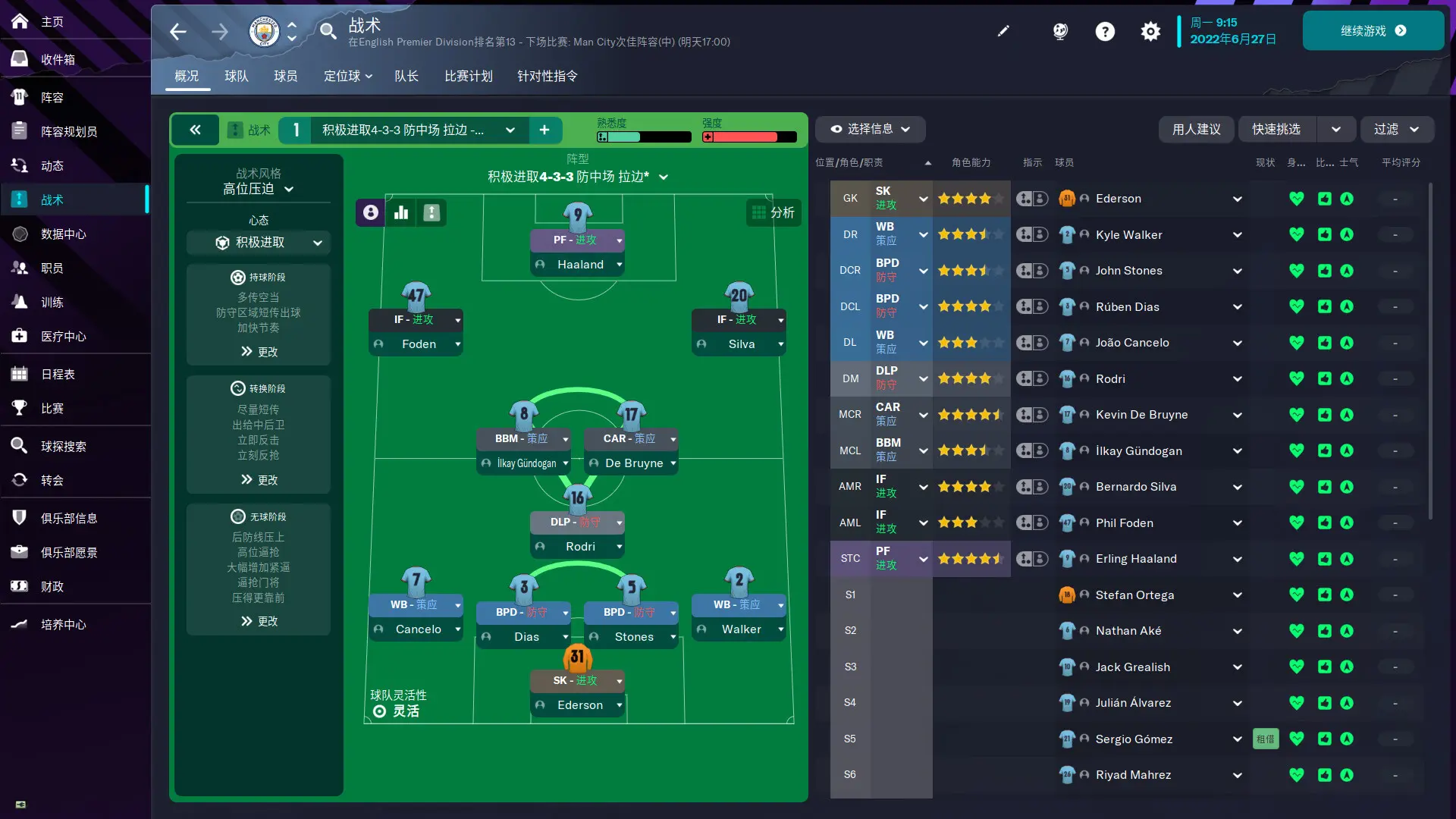 足球经理2023/Football Manager 2023 游戏截图