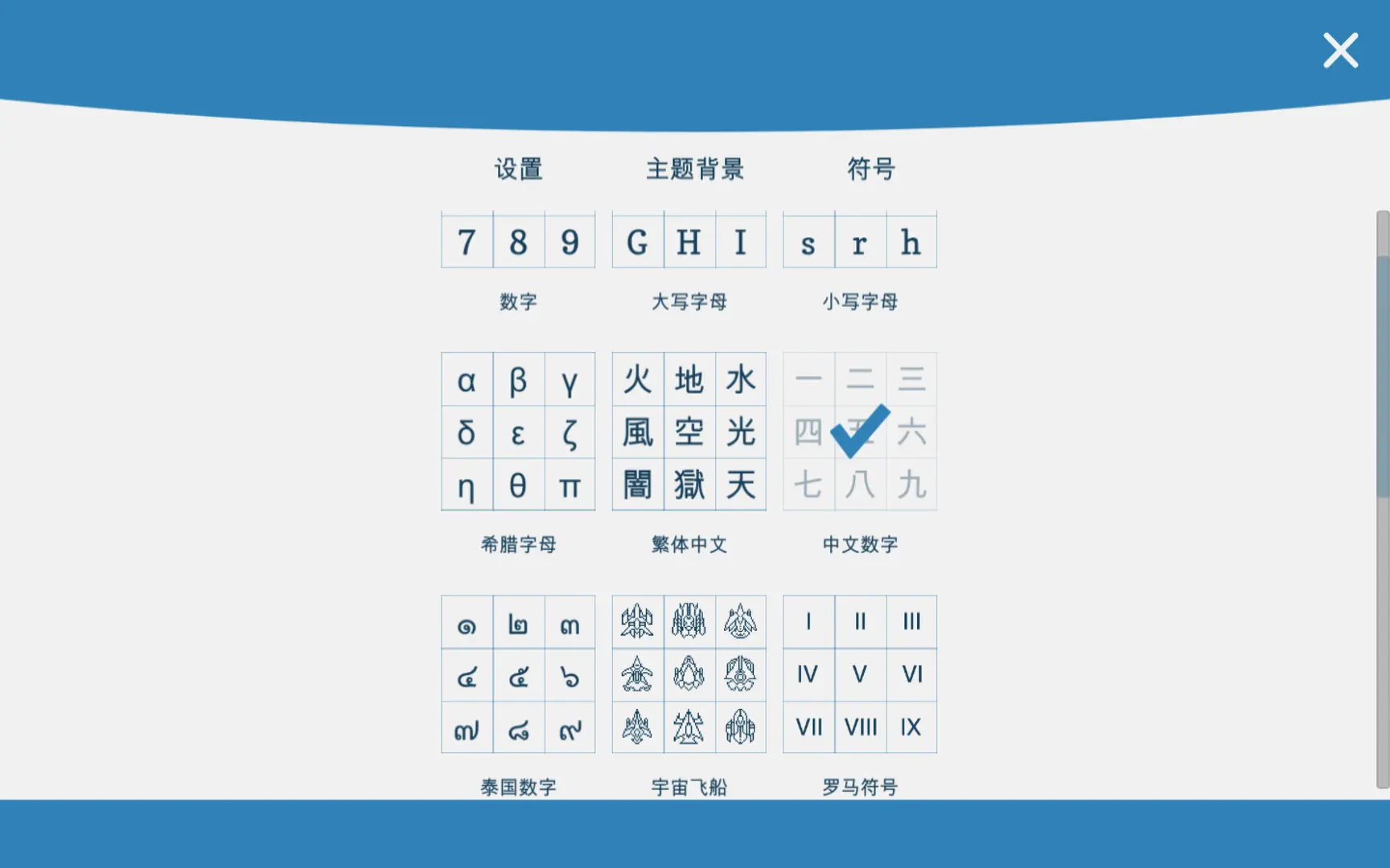 数独全开/Sudoku Zenkai 游戏截图