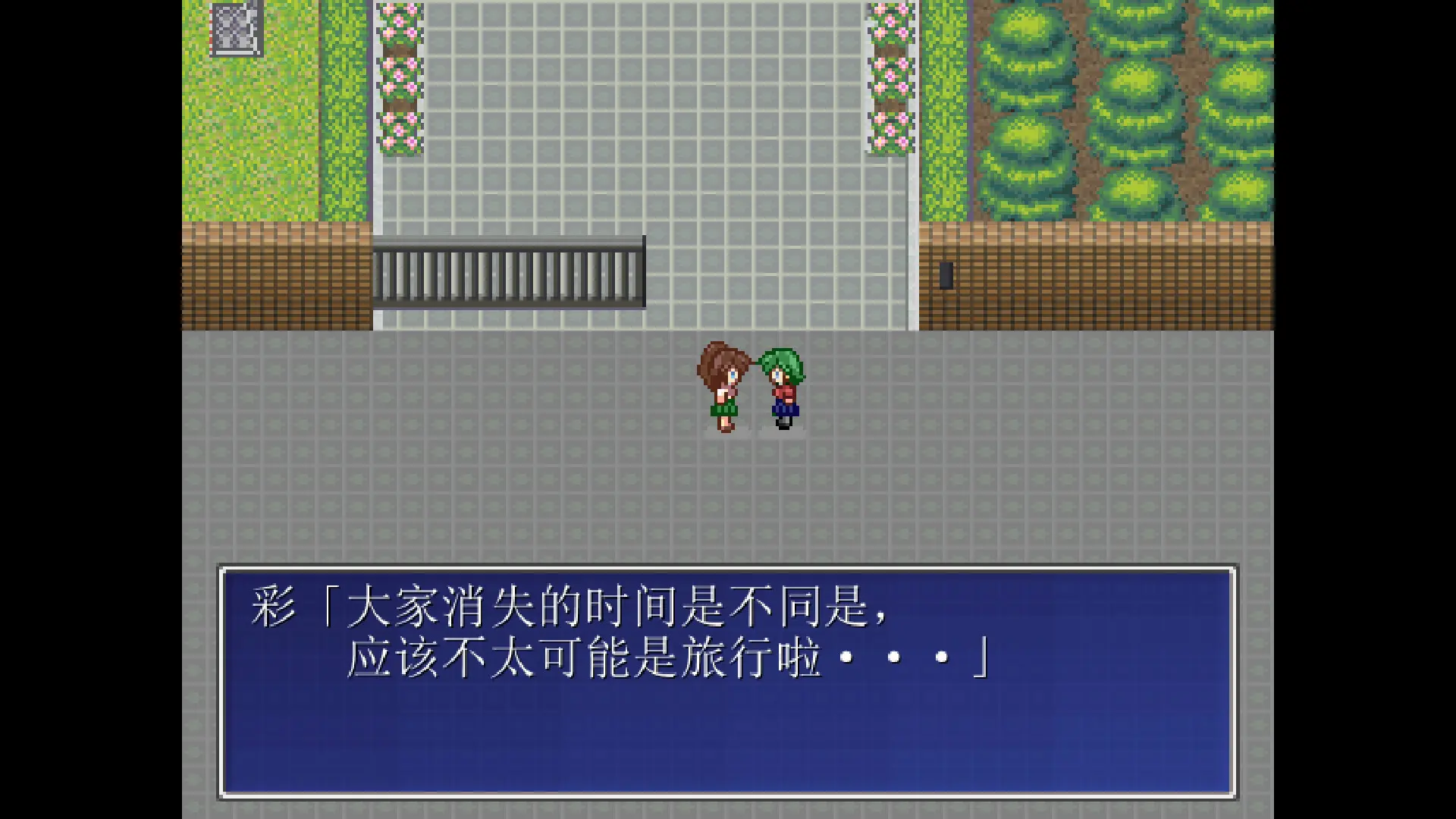 茜镇怪异录/Pixel Town: Akanemachi Mystery 游戏截图
