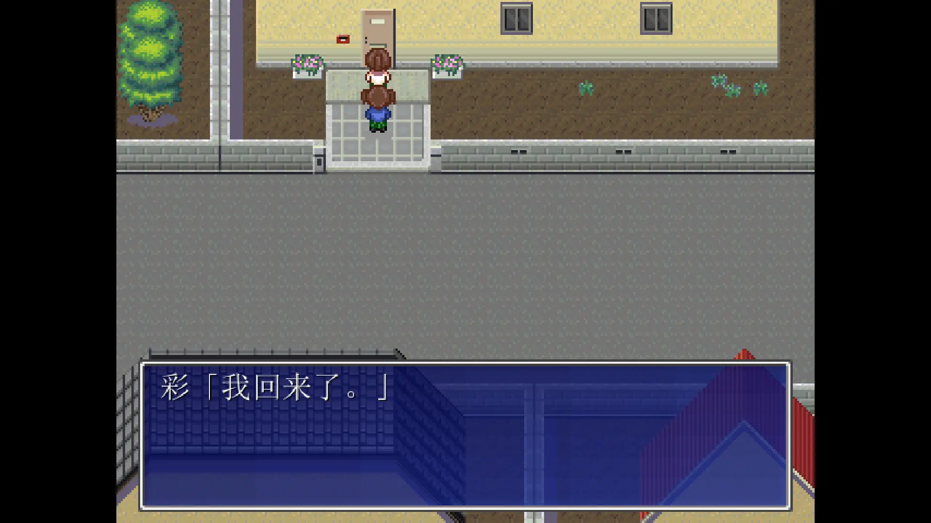 茜镇怪异录/Pixel Town: Akanemachi Mystery 游戏截图
