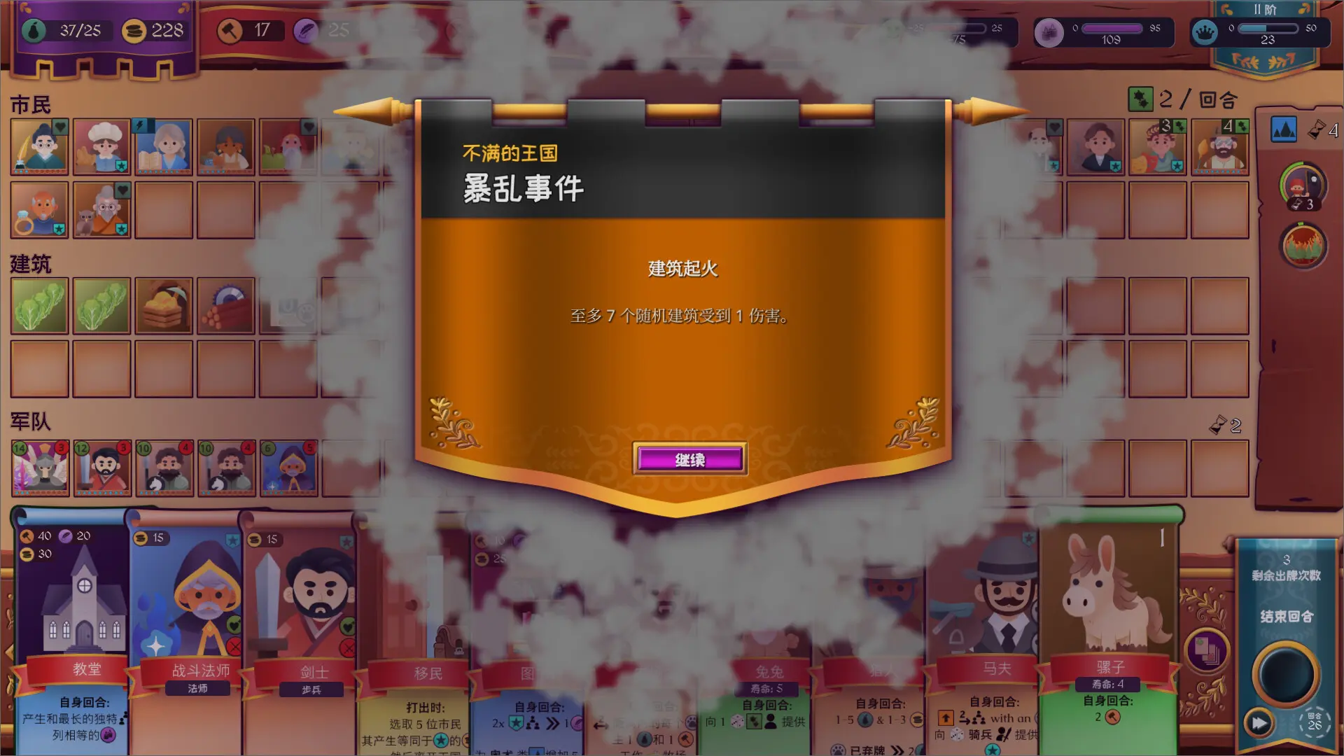 自动王国/Automatic Kingdom 游戏截图