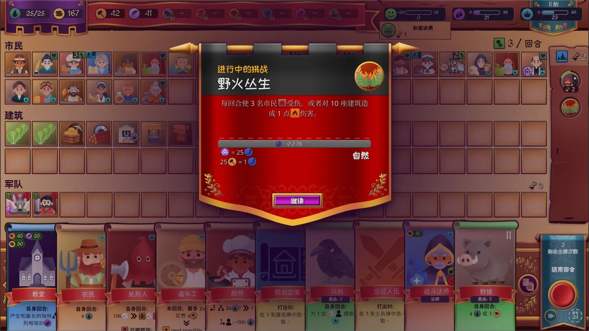 自动王国/Automatic Kingdom 游戏截图