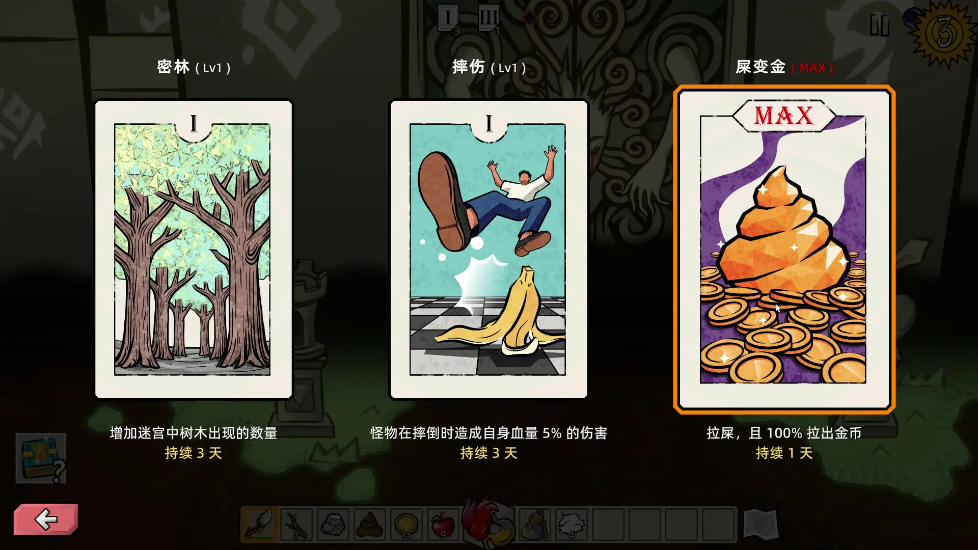 迷宫童话/Maze and Fairy tale 游戏截图
