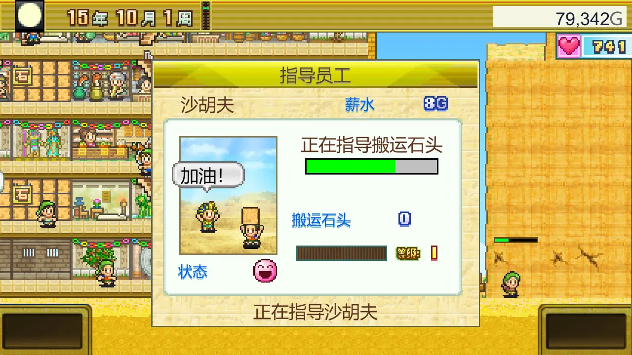 金字塔王国物语/The Pyraplex 游戏截图