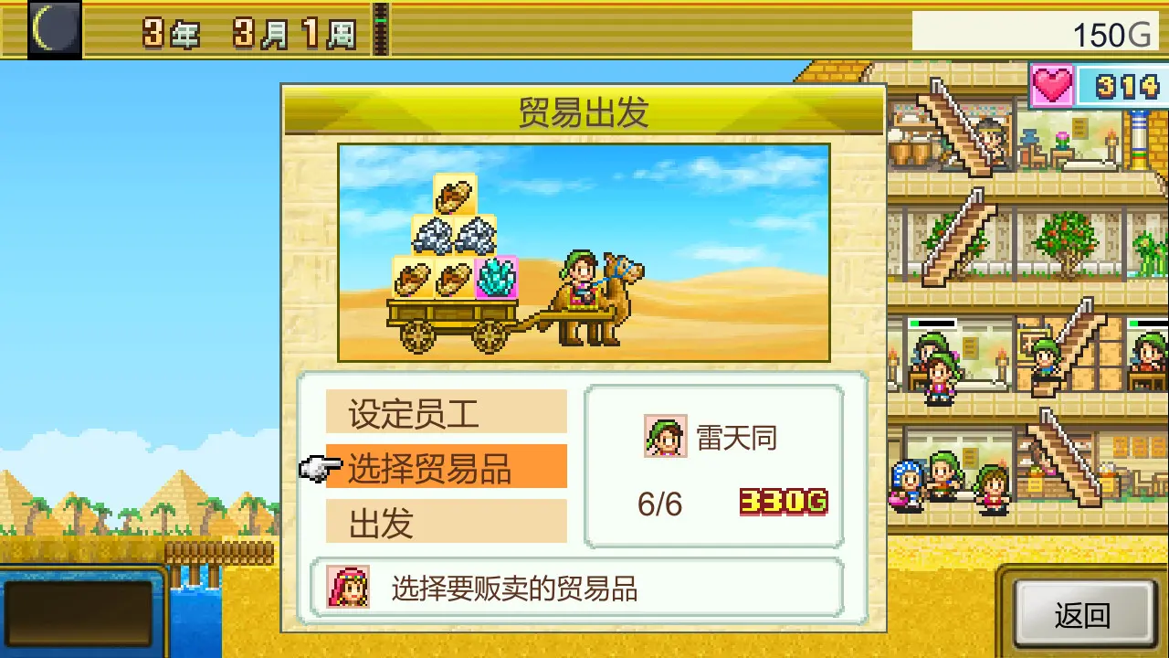 金字塔王国物语/The Pyraplex 游戏截图