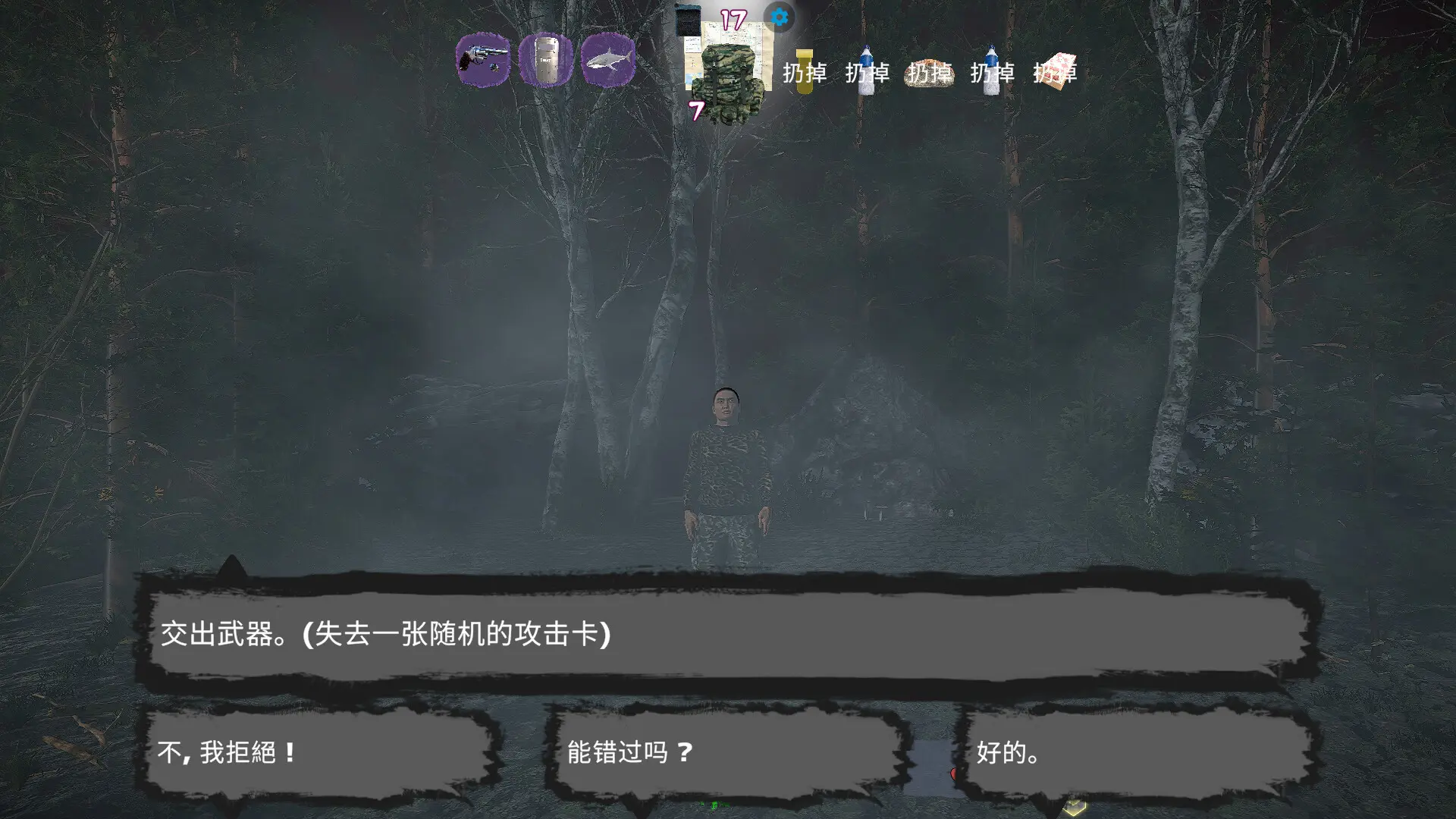 在黑暗中/In the Dark 游戏截图