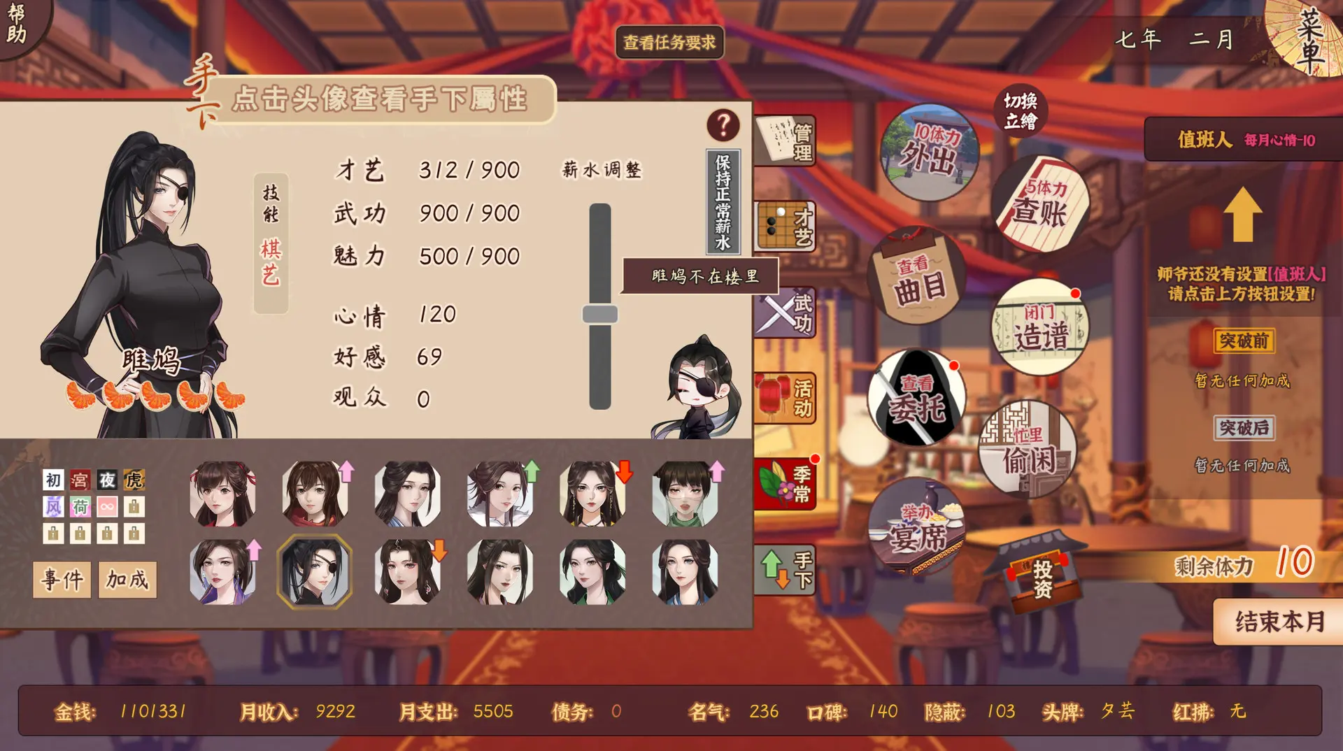 风信楼/Feng Xin Lou 游戏截图
