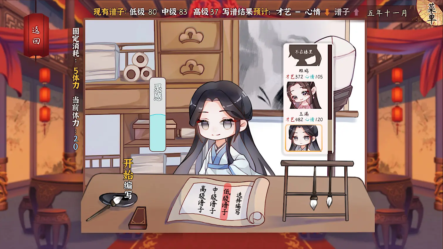 风信楼/Feng Xin Lou 游戏截图