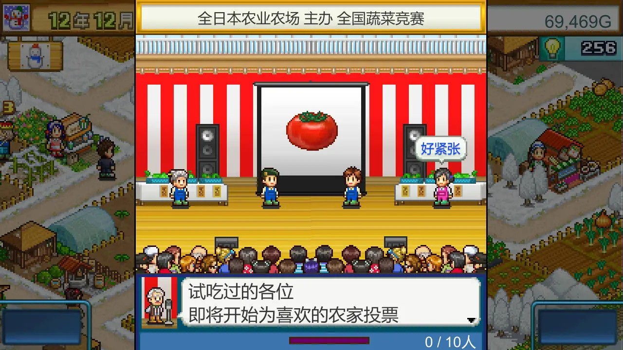 晴空农场物语/Pocket Harvest 游戏截图