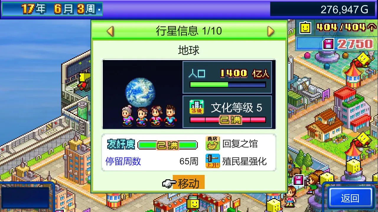 星之开罗君/Kairobotica 游戏截图