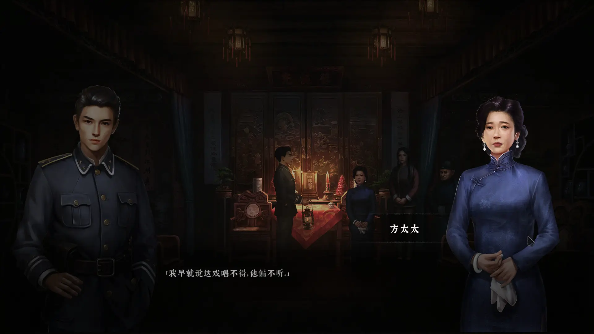 奉天白事铺/Silent Love 游戏截图